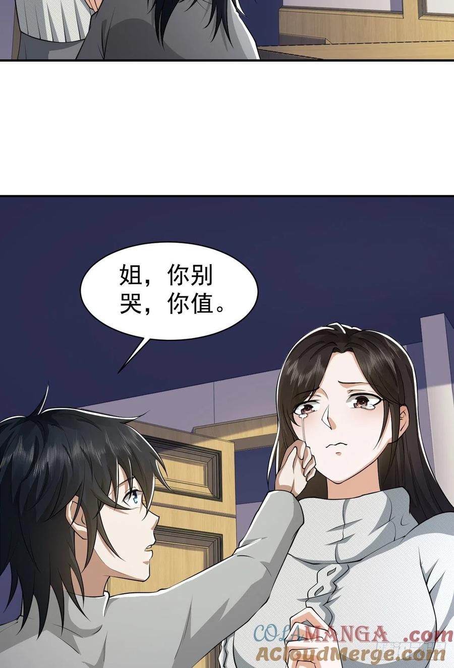 第一序列 第162话 161 魔术师宗丞 第16页