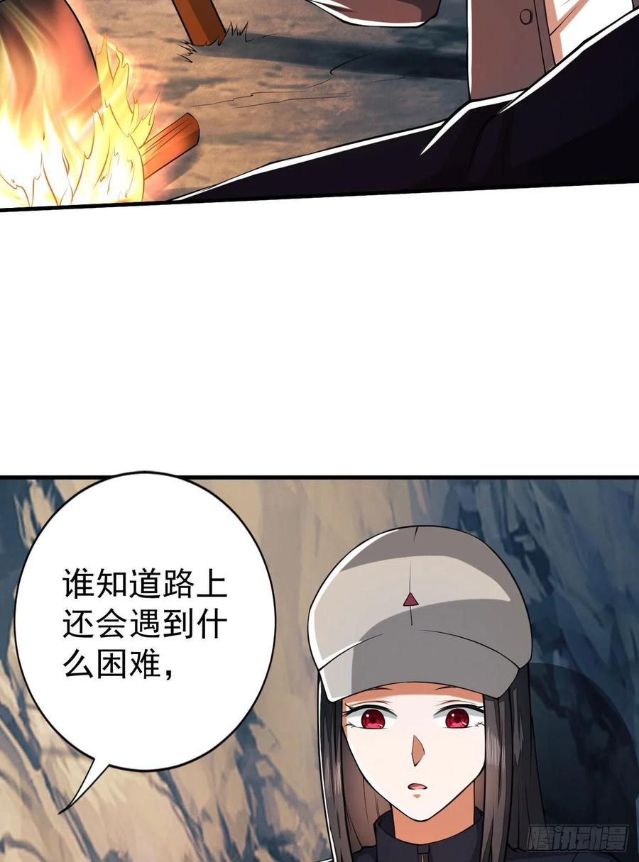 第一序列 第162话 161 魔术师宗丞 第35页