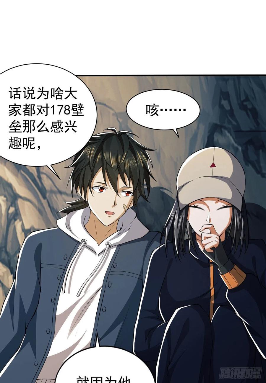 第一序列 第162话 161 魔术师宗丞 第44页