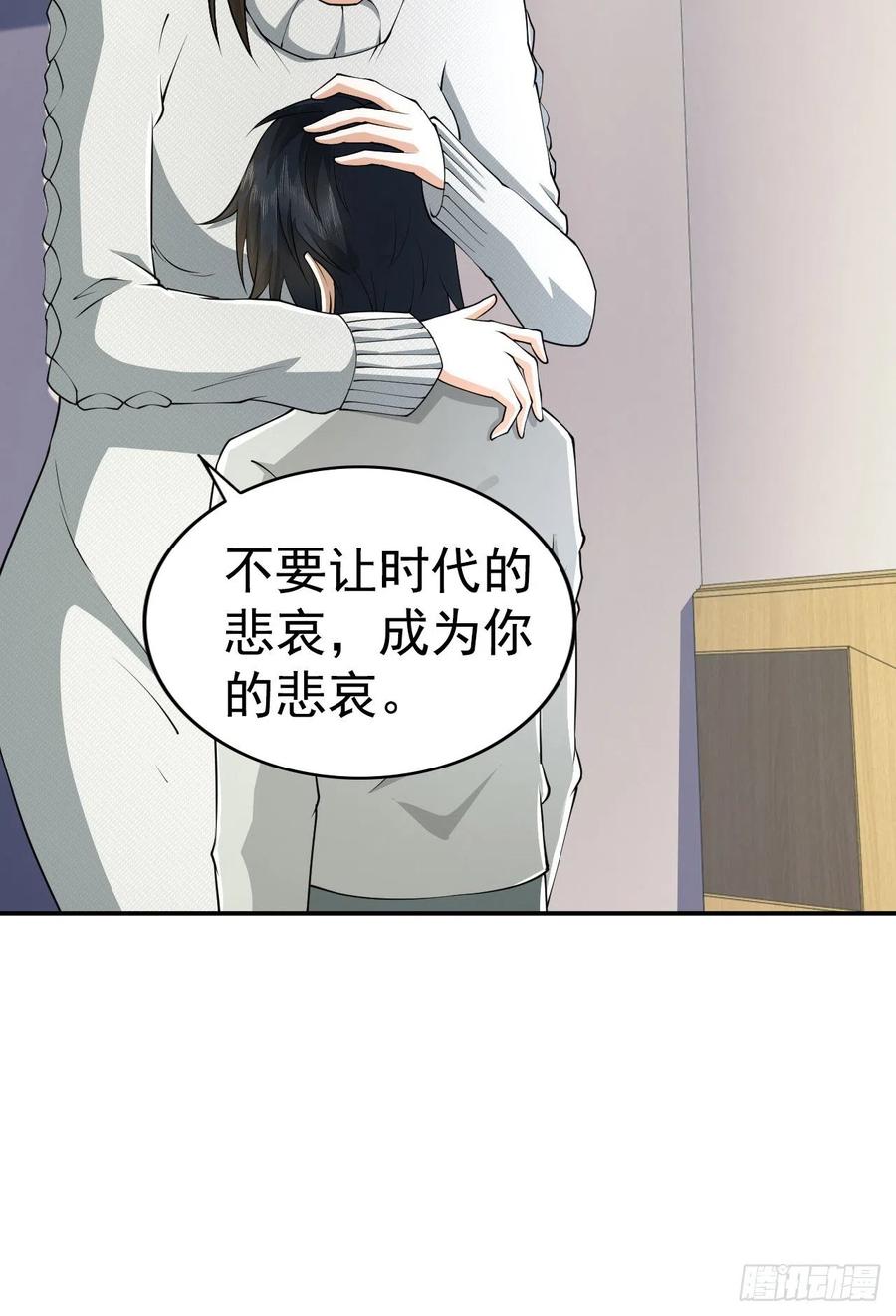 第一序列 第162话 161 魔术师宗丞 第20页