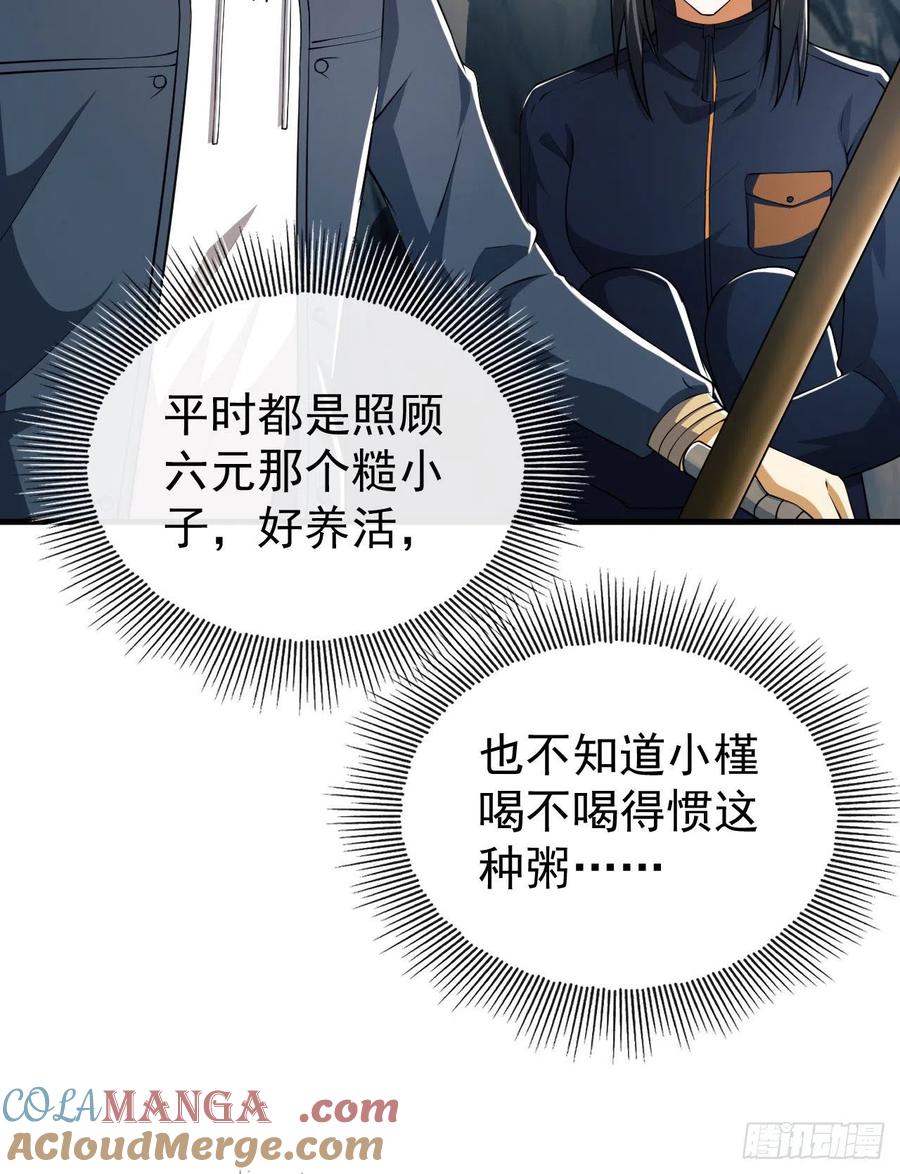 第一序列 第162话 161 魔术师宗丞 第28页