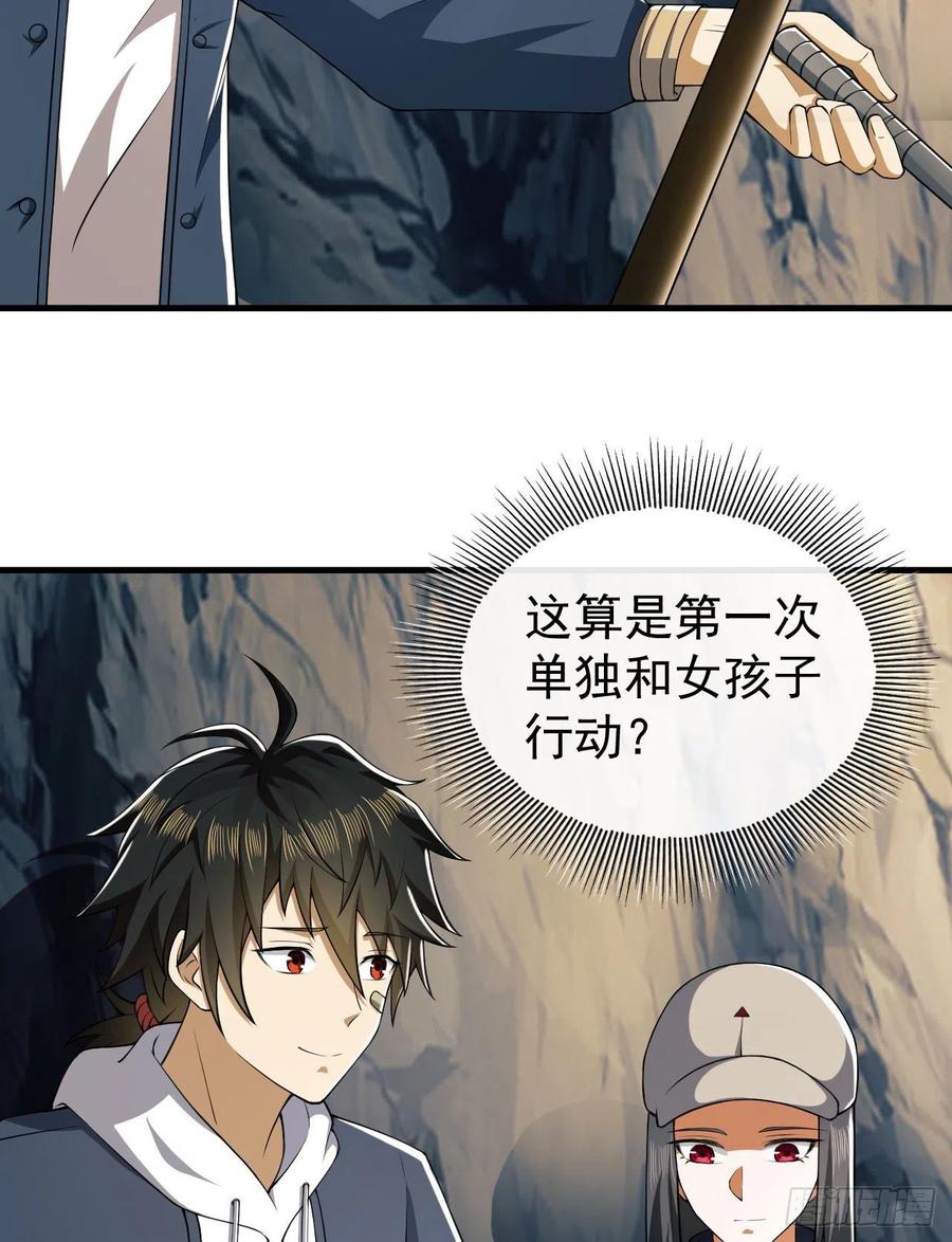 第一序列 第162话 161 魔术师宗丞 第27页