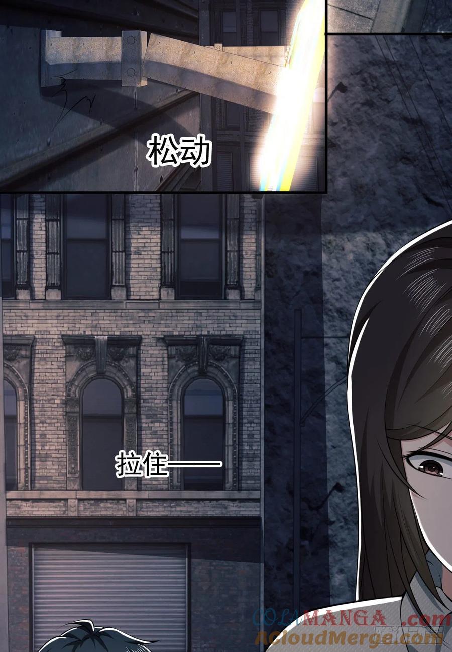 第一序列 第162话 161 魔术师宗丞 第7页