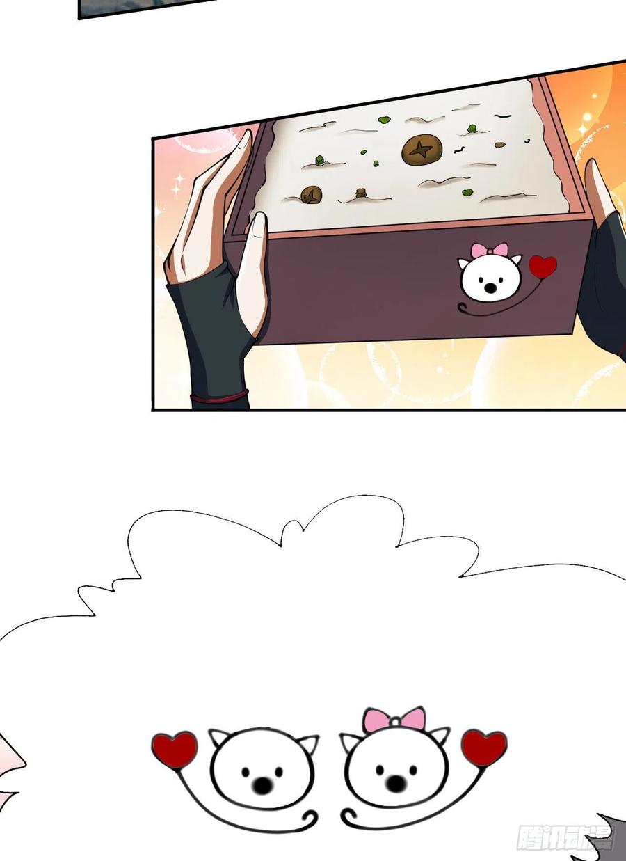 第一序列 第162话 161 魔术师宗丞 第39页