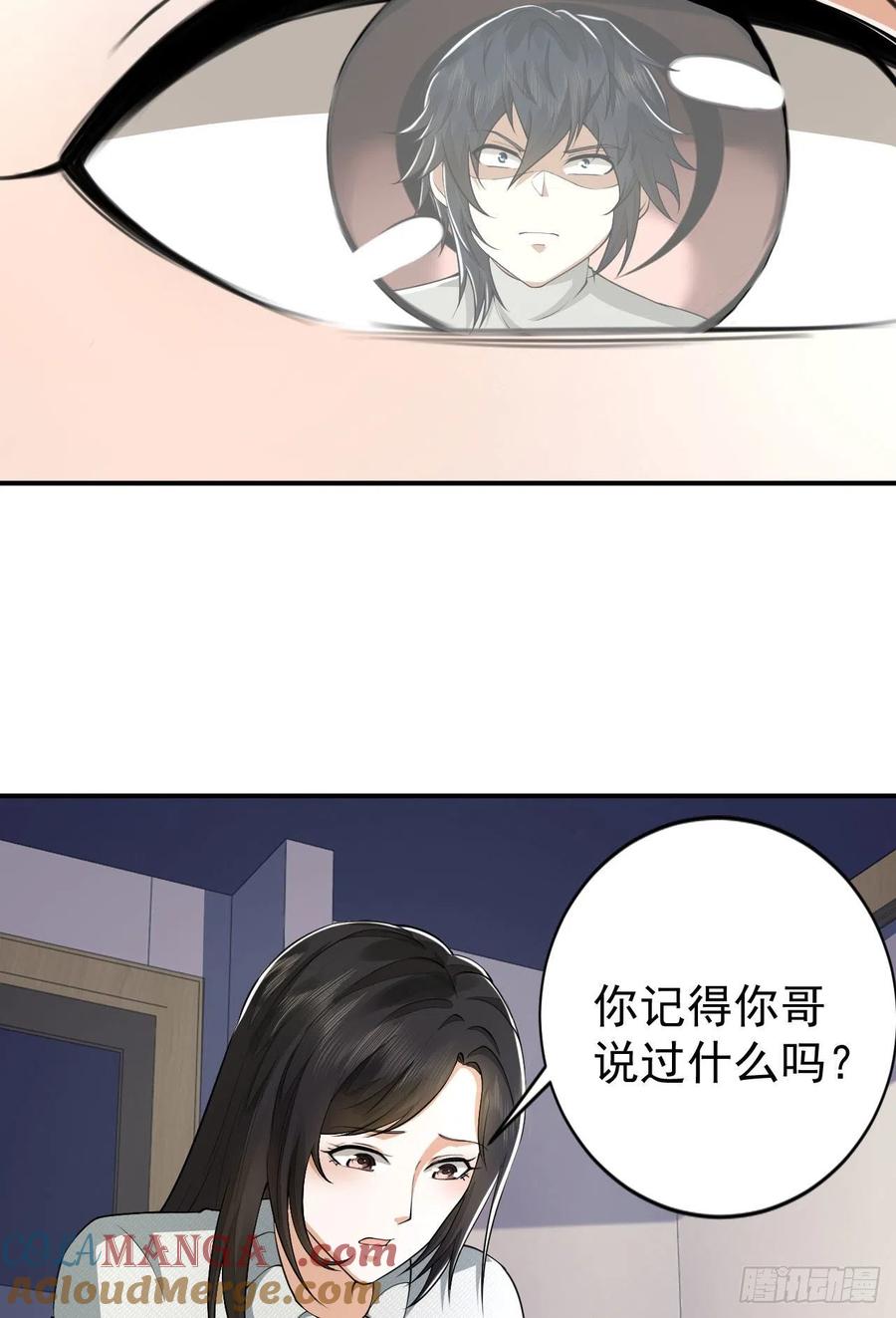 第一序列 第162话 161 魔术师宗丞 第19页