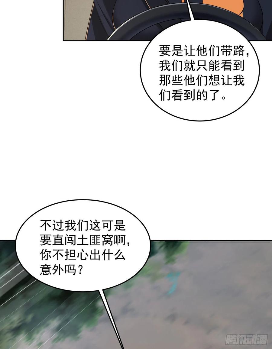 第一序列 第163话 162 你叫我姐姐吧 第9页