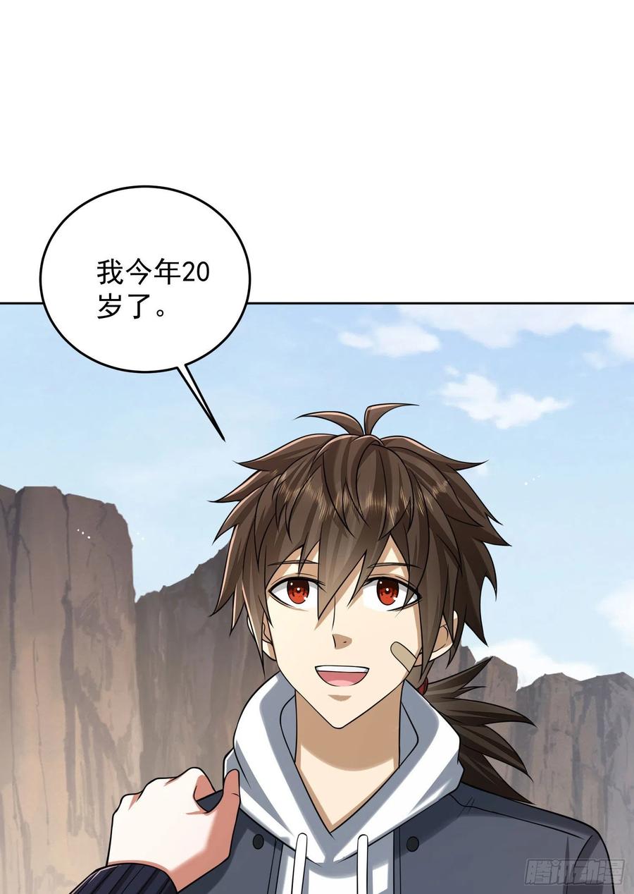 第一序列 第163话 162 你叫我姐姐吧 第60页