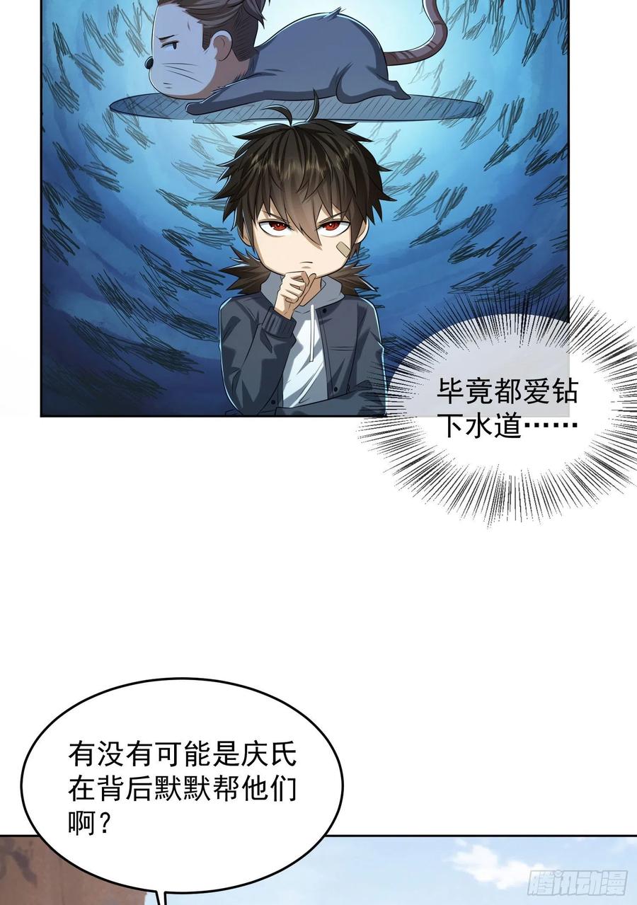 第一序列 第163话 162 你叫我姐姐吧 第35页