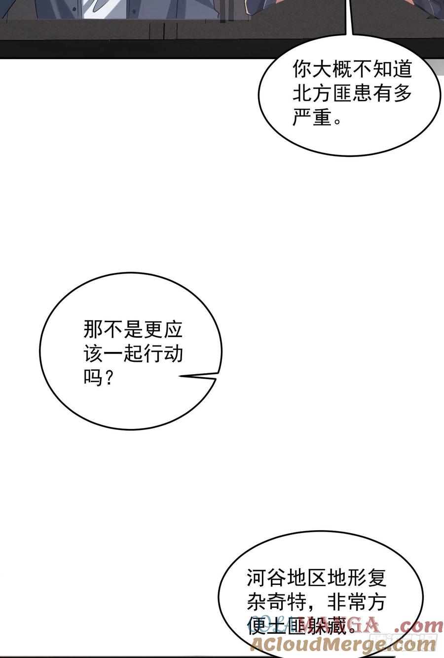 第一序列 第163话 162 你叫我姐姐吧 第4页
