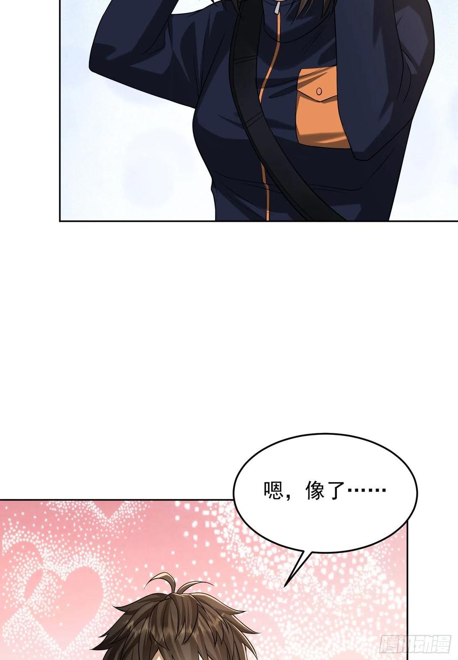 第一序列 第163话 162 你叫我姐姐吧 第56页