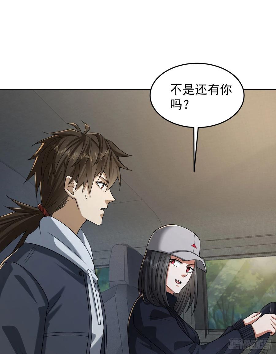 第一序列 第163话 162 你叫我姐姐吧 第11页