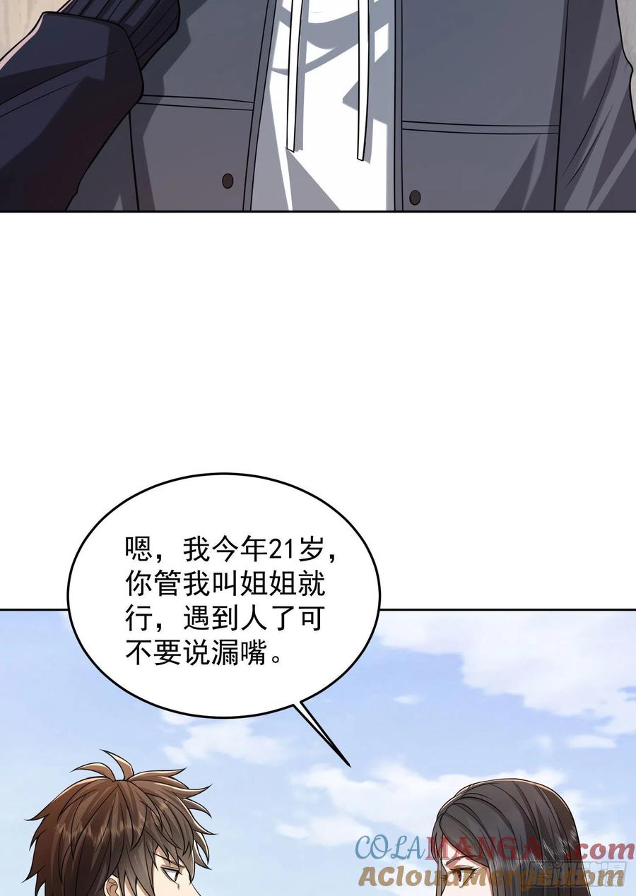 第一序列 第163话 162 你叫我姐姐吧 第61页