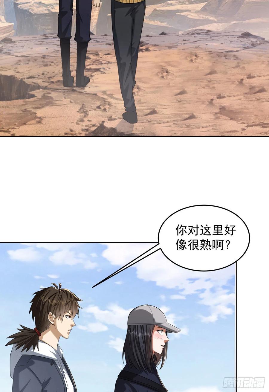 第一序列 第163话 162 你叫我姐姐吧 第38页