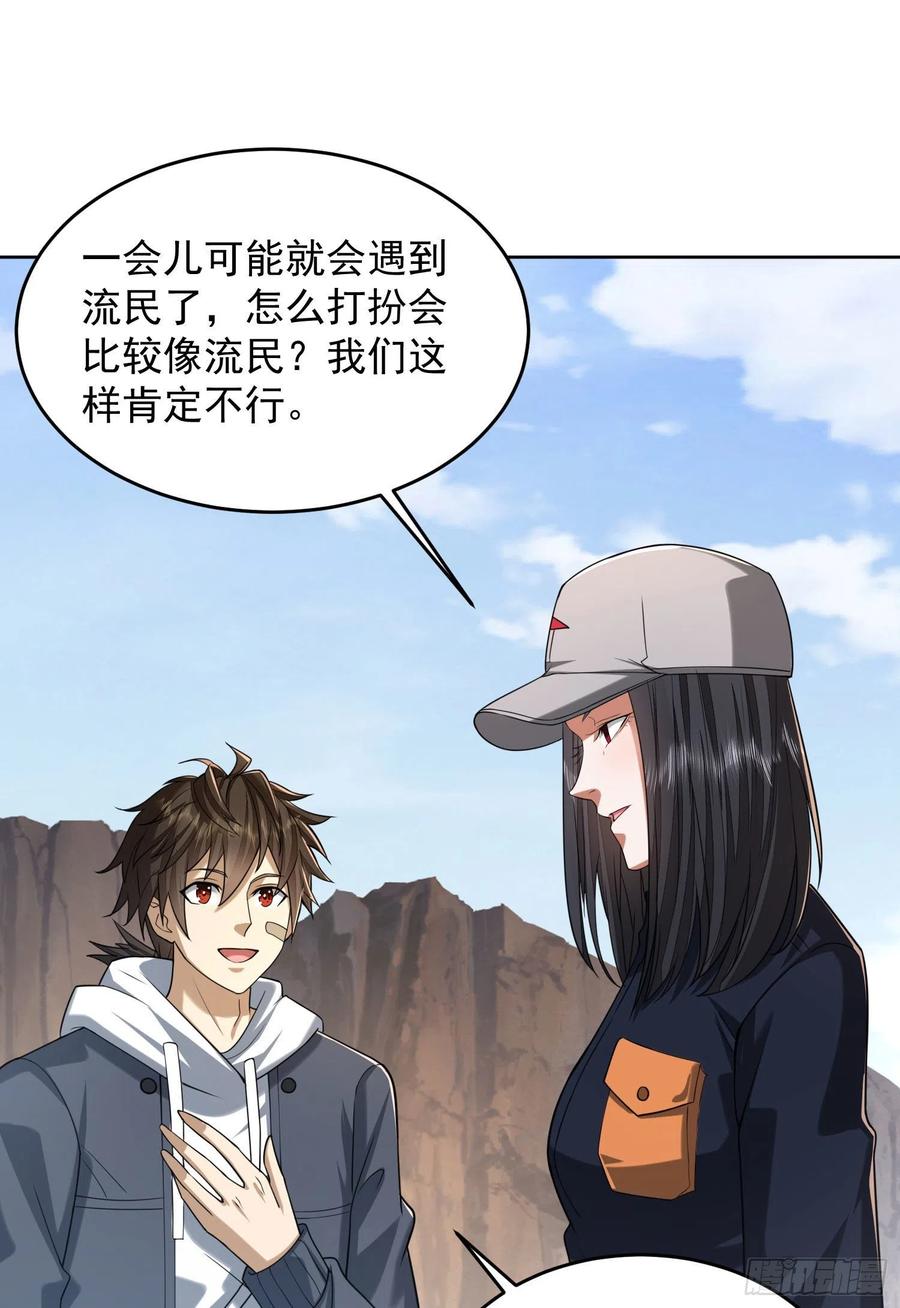 第一序列 第163话 162 你叫我姐姐吧 第48页