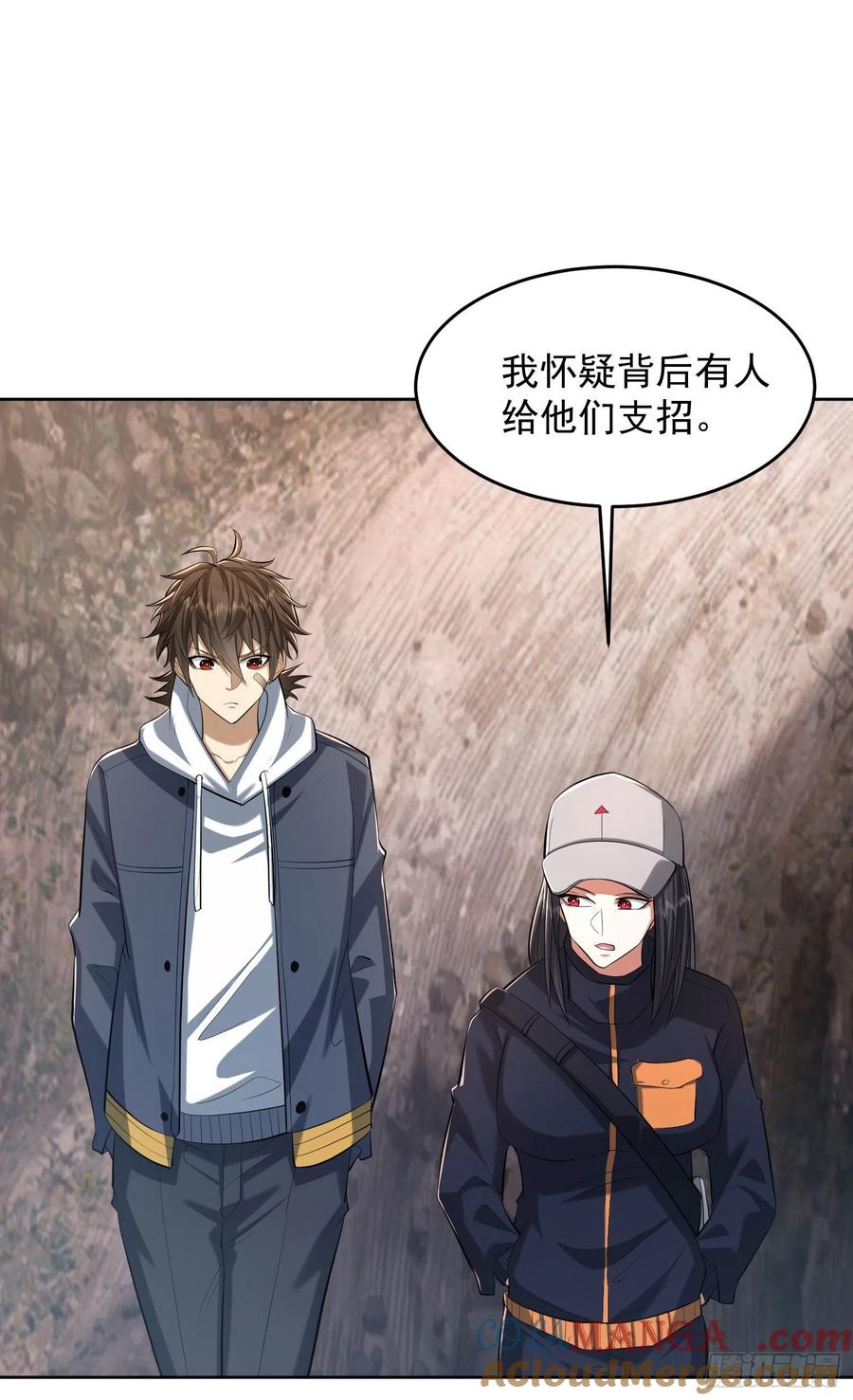 第一序列 第163话 162 你叫我姐姐吧 第25页