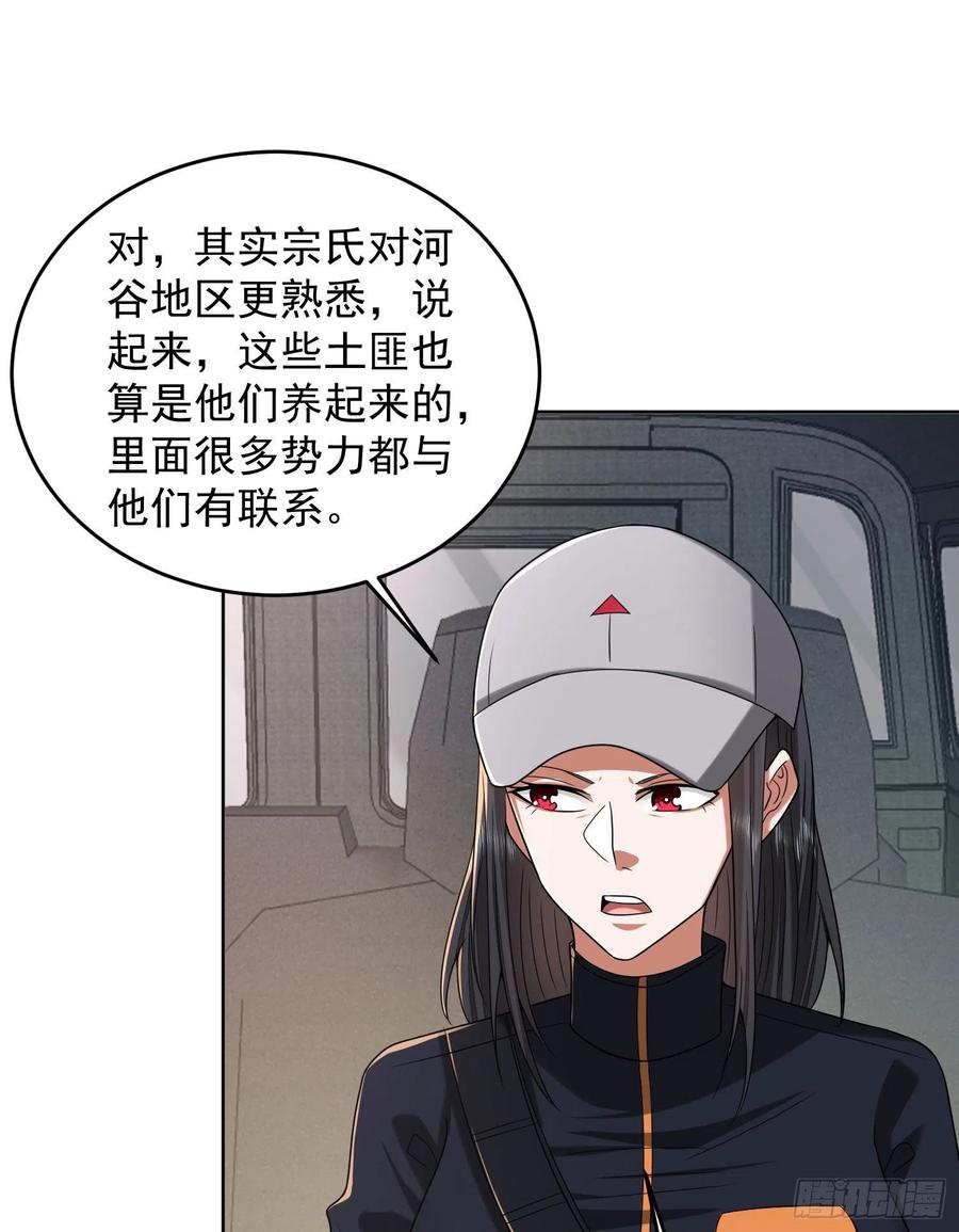第一序列 第163话 162 你叫我姐姐吧 第8页