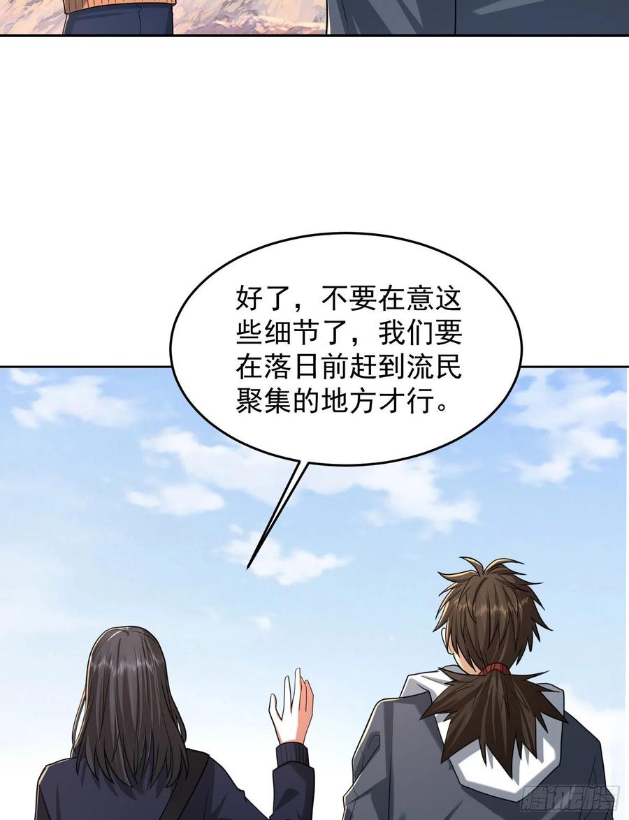 第一序列 第163话 162 你叫我姐姐吧 第66页