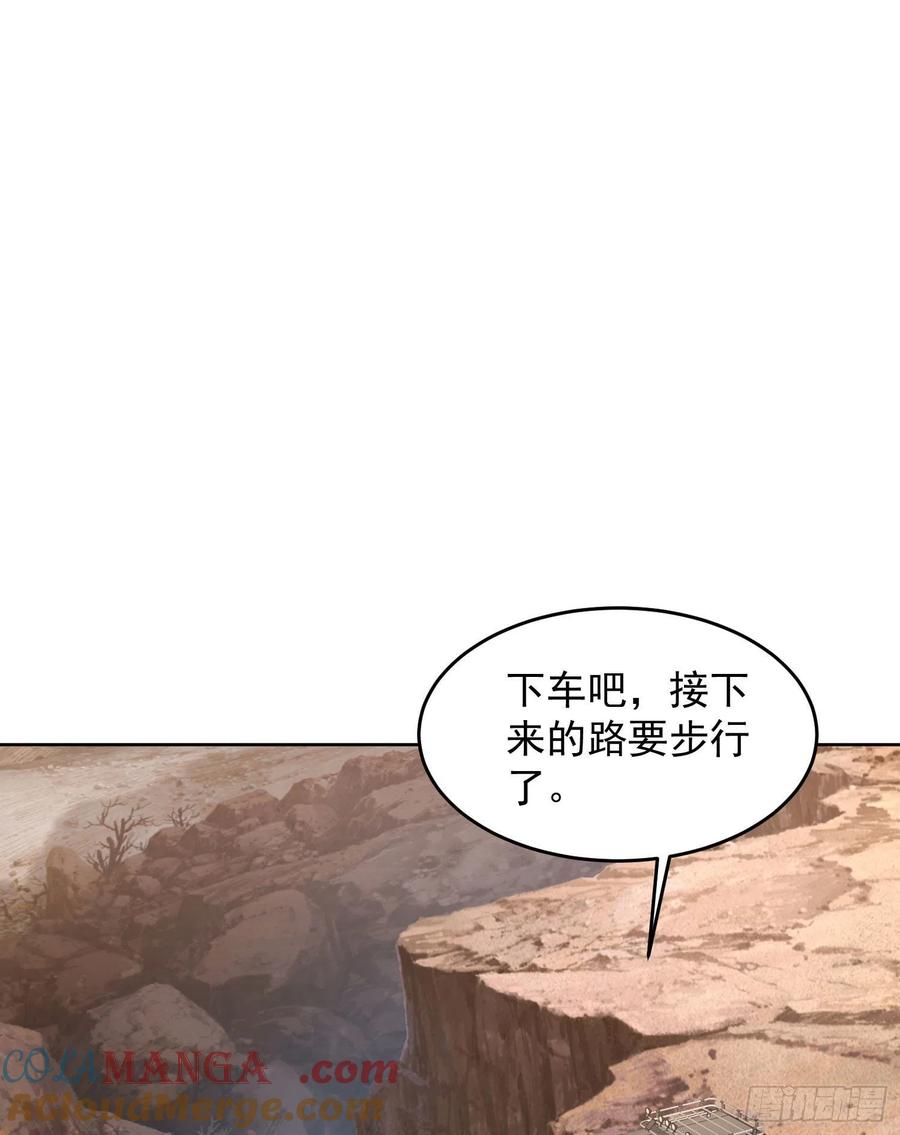 第一序列 第163话 162 你叫我姐姐吧 第19页