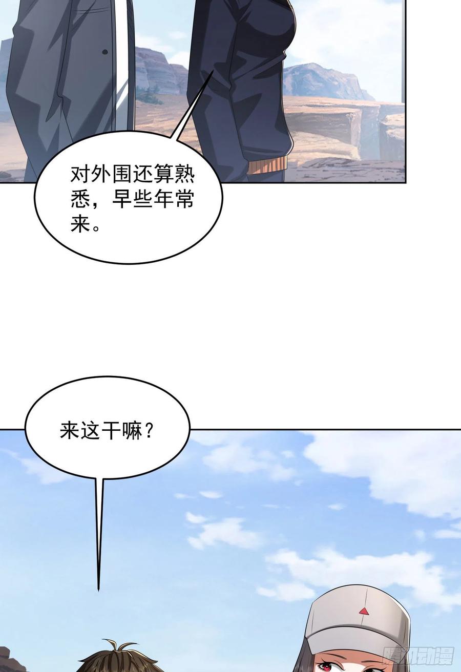 第一序列 第163话 162 你叫我姐姐吧 第39页