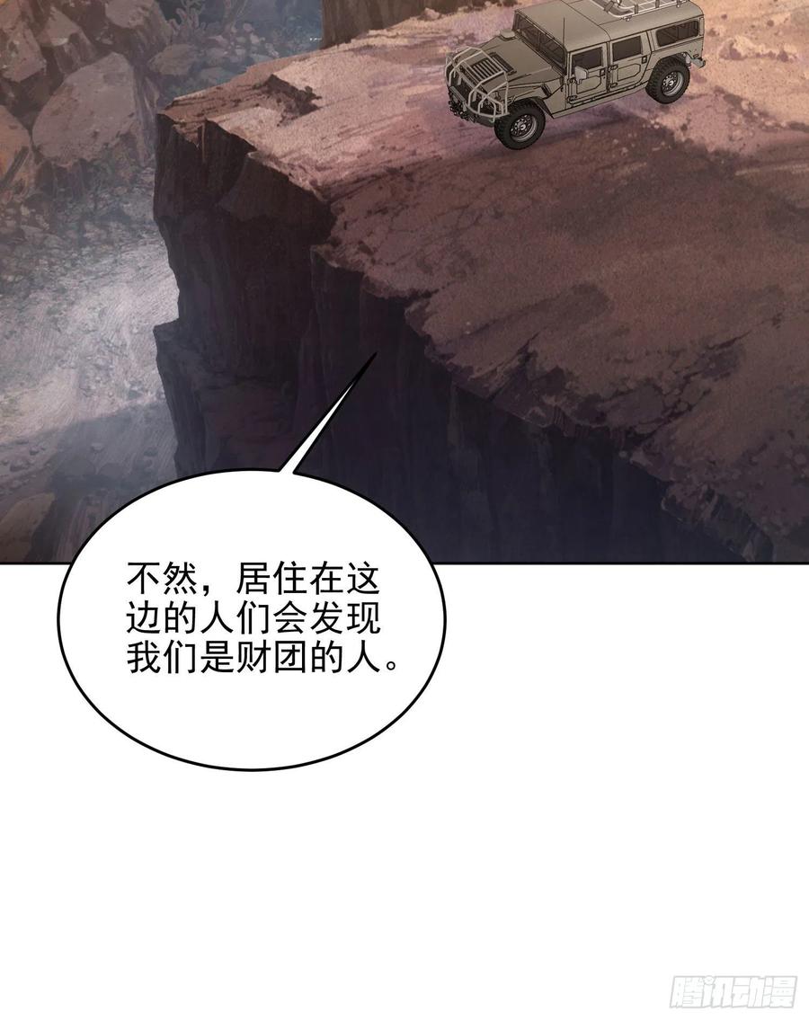 第一序列 第163话 162 你叫我姐姐吧 第20页