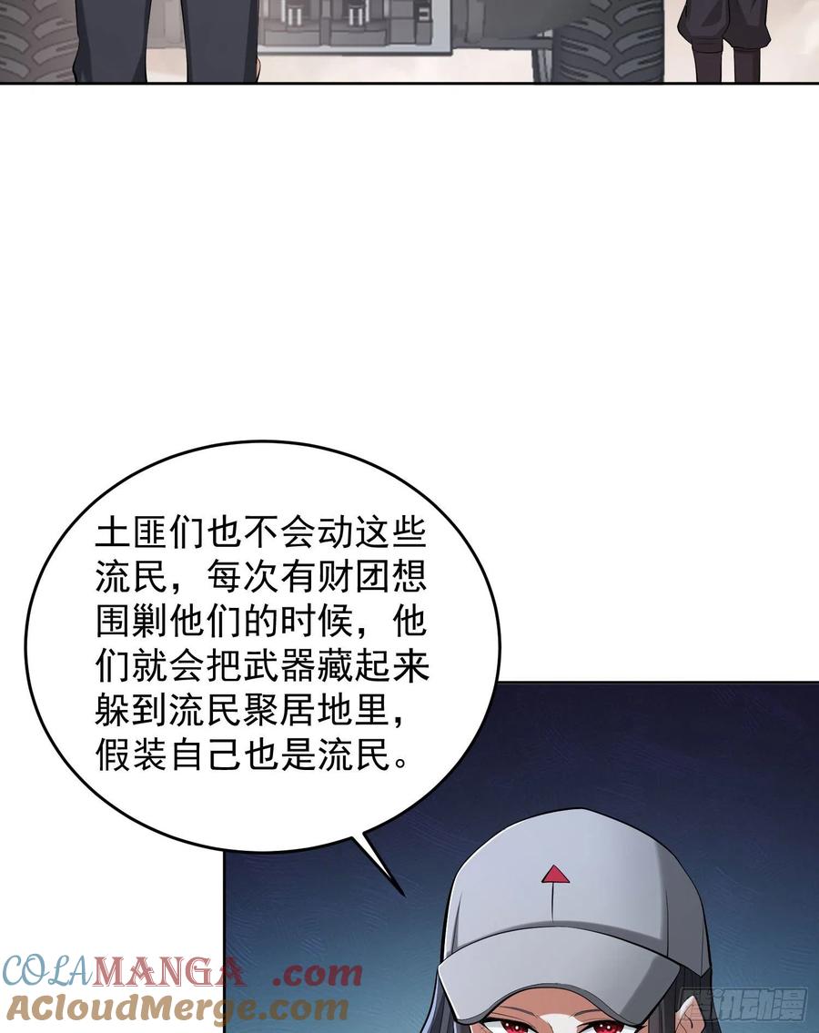 第一序列 第163话 162 你叫我姐姐吧 第22页