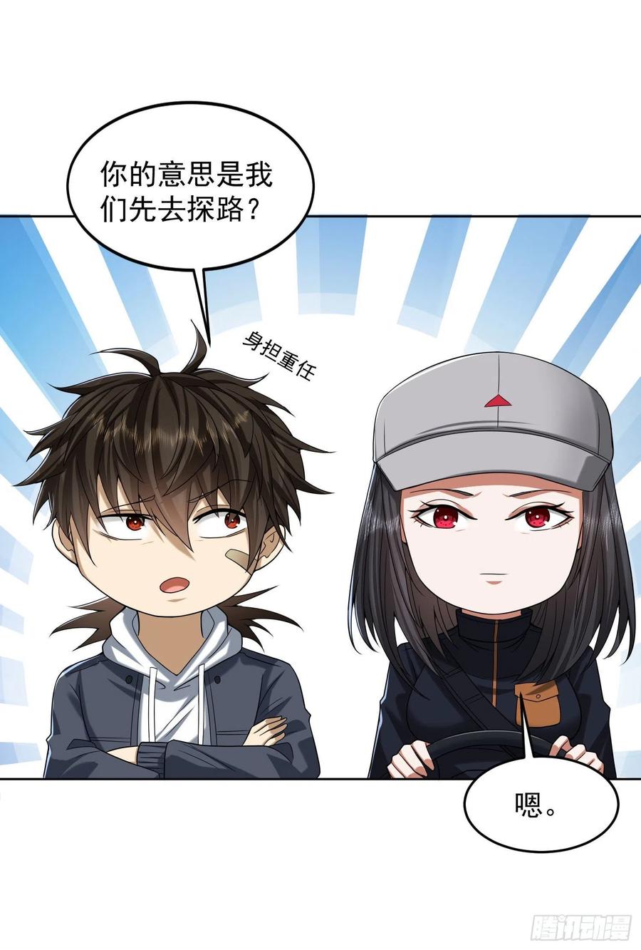 第一序列 第163话 162 你叫我姐姐吧 第6页