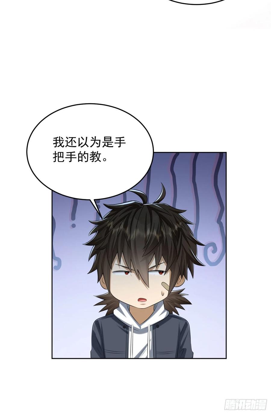 第一序列 第163话 162 你叫我姐姐吧 第45页