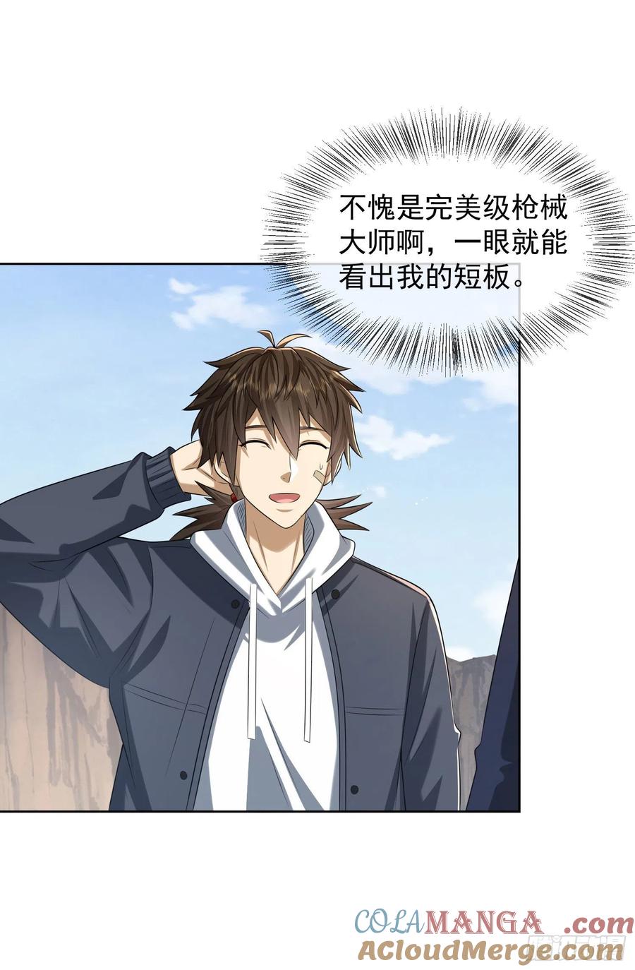 第一序列 第163话 162 你叫我姐姐吧 第43页