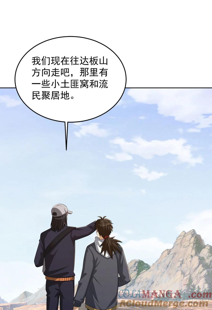 第一序列 第163话 162 你叫我姐姐吧 第37页