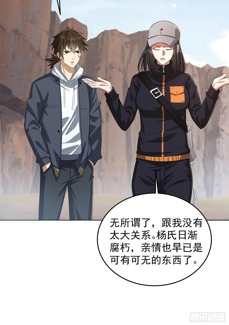 第一序列 第163话 162 你叫我姐姐吧 第36页