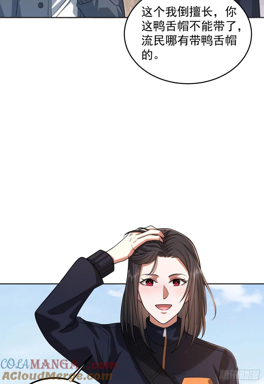 第一序列 第163话 162 你叫我姐姐吧 第49页