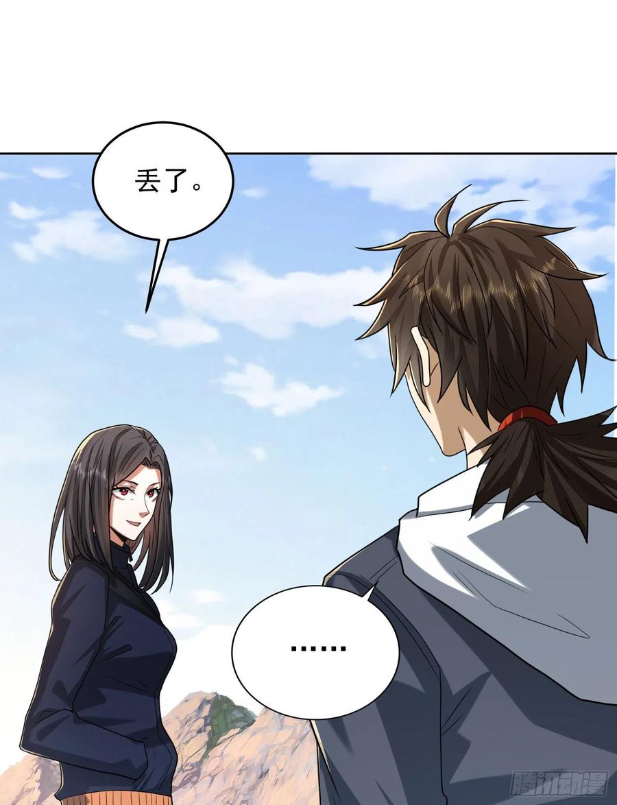 第一序列 第163话 162 你叫我姐姐吧 第65页