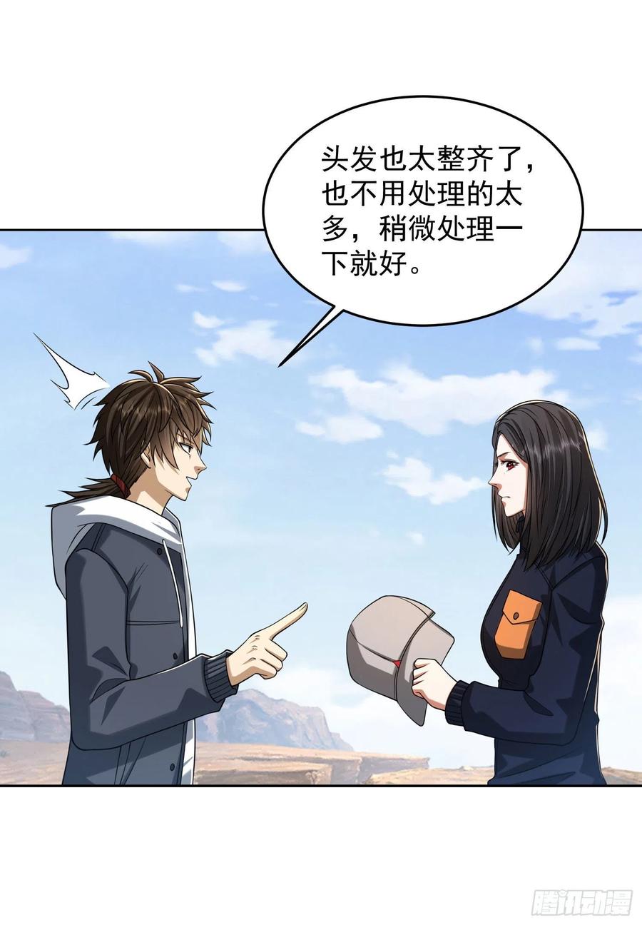 第一序列 第163话 162 你叫我姐姐吧 第53页