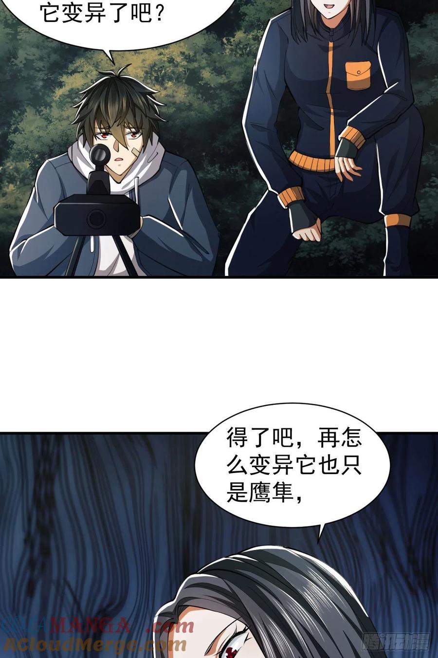 第一序列 第164话 163 学练枪 第52页