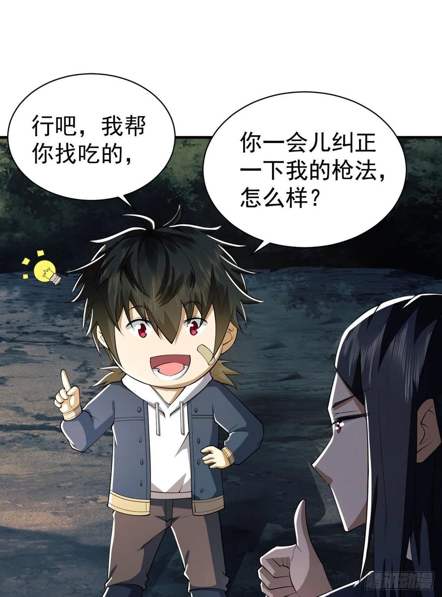 第一序列 第164话 163 学练枪 第9页