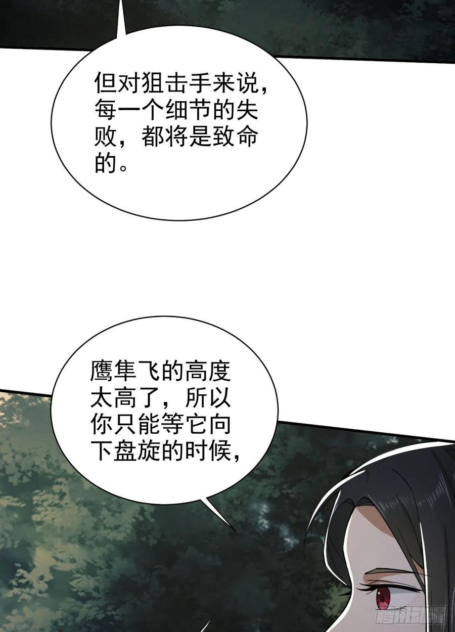 第一序列 第164话 163 学练枪 第39页