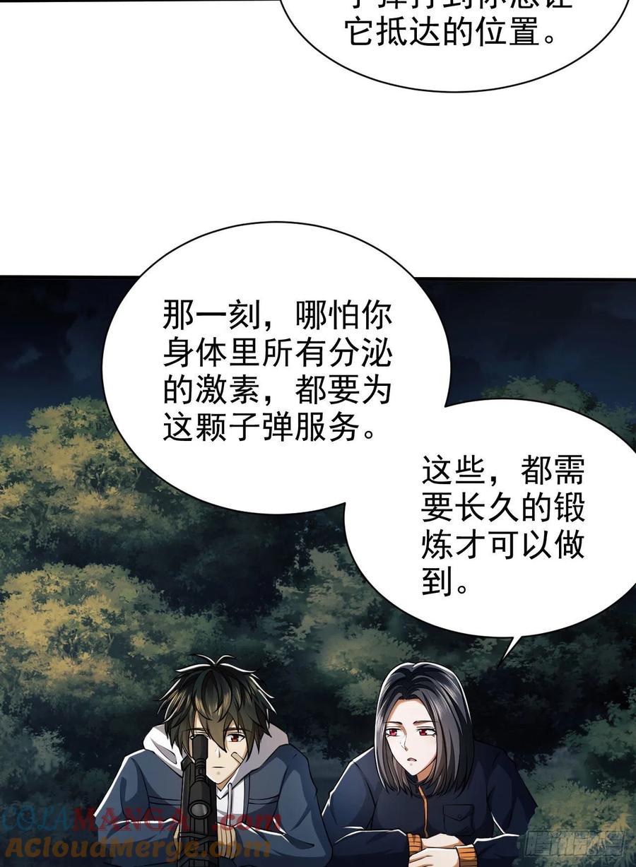 第一序列 第164话 163 学练枪 第28页