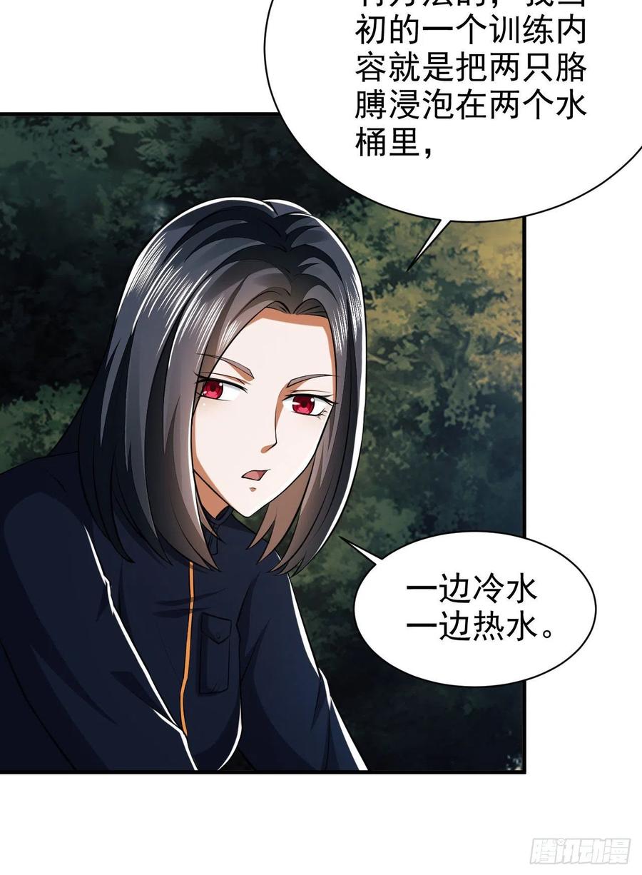 第一序列 第164话 163 学练枪 第33页