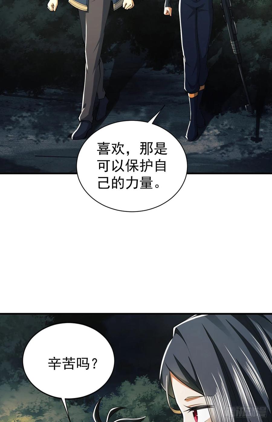 第一序列 第164话 163 学练枪 第59页