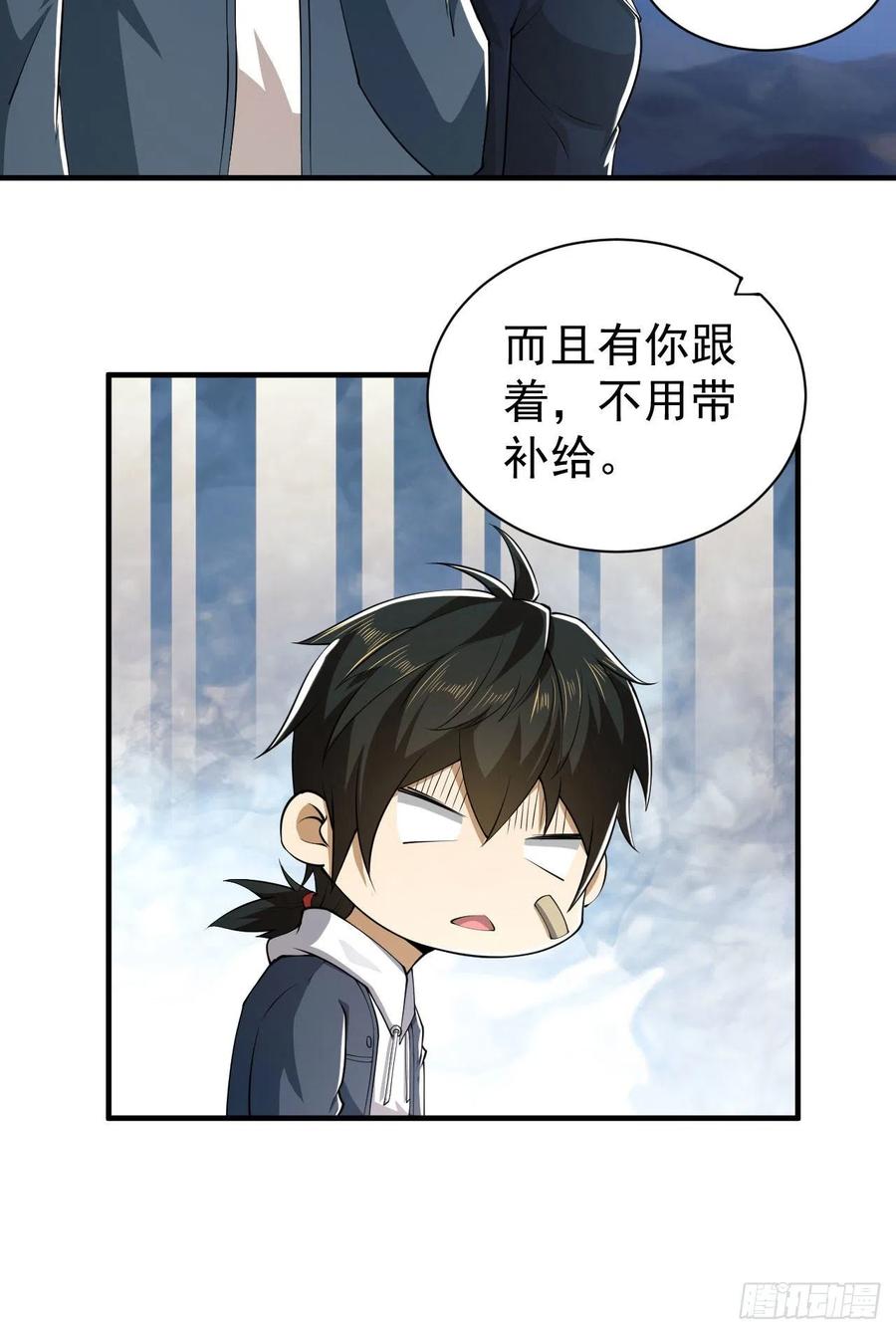 第一序列 第164话 163 学练枪 第8页