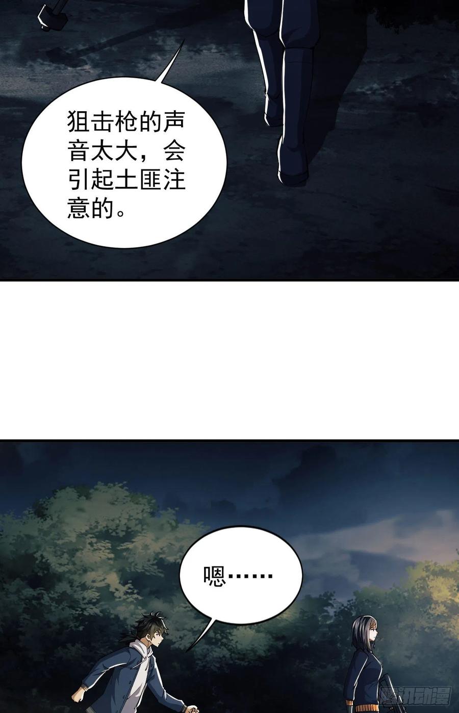 第一序列 第164话 163 学练枪 第57页