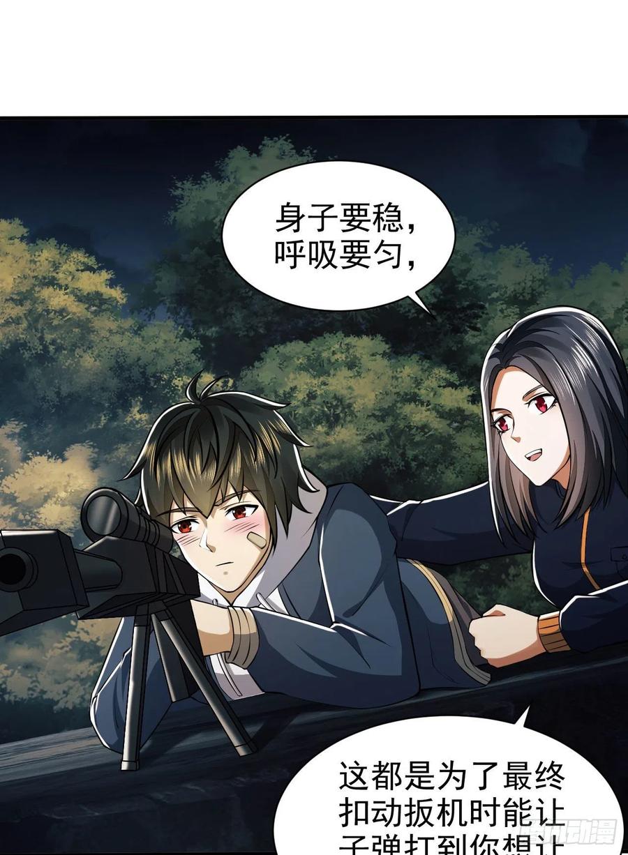第一序列 第164话 163 学练枪 第27页