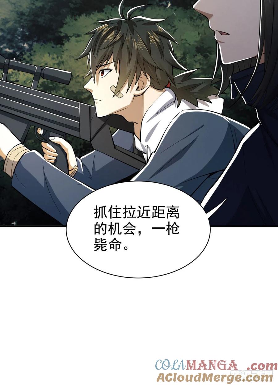 第一序列 第164话 163 学练枪 第40页