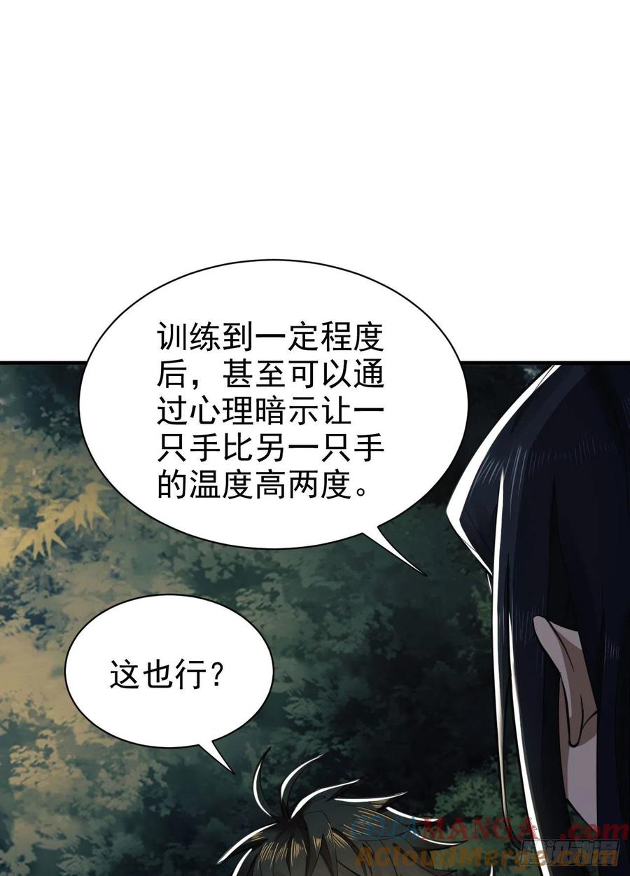 第一序列 第164话 163 学练枪 第34页