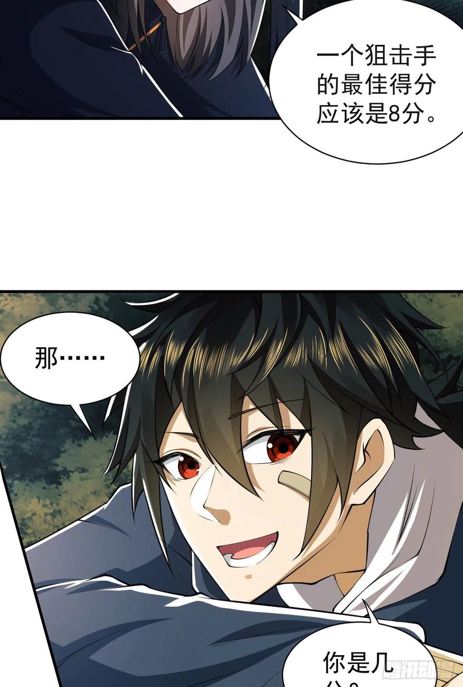 第一序列 第164话 163 学练枪 第24页