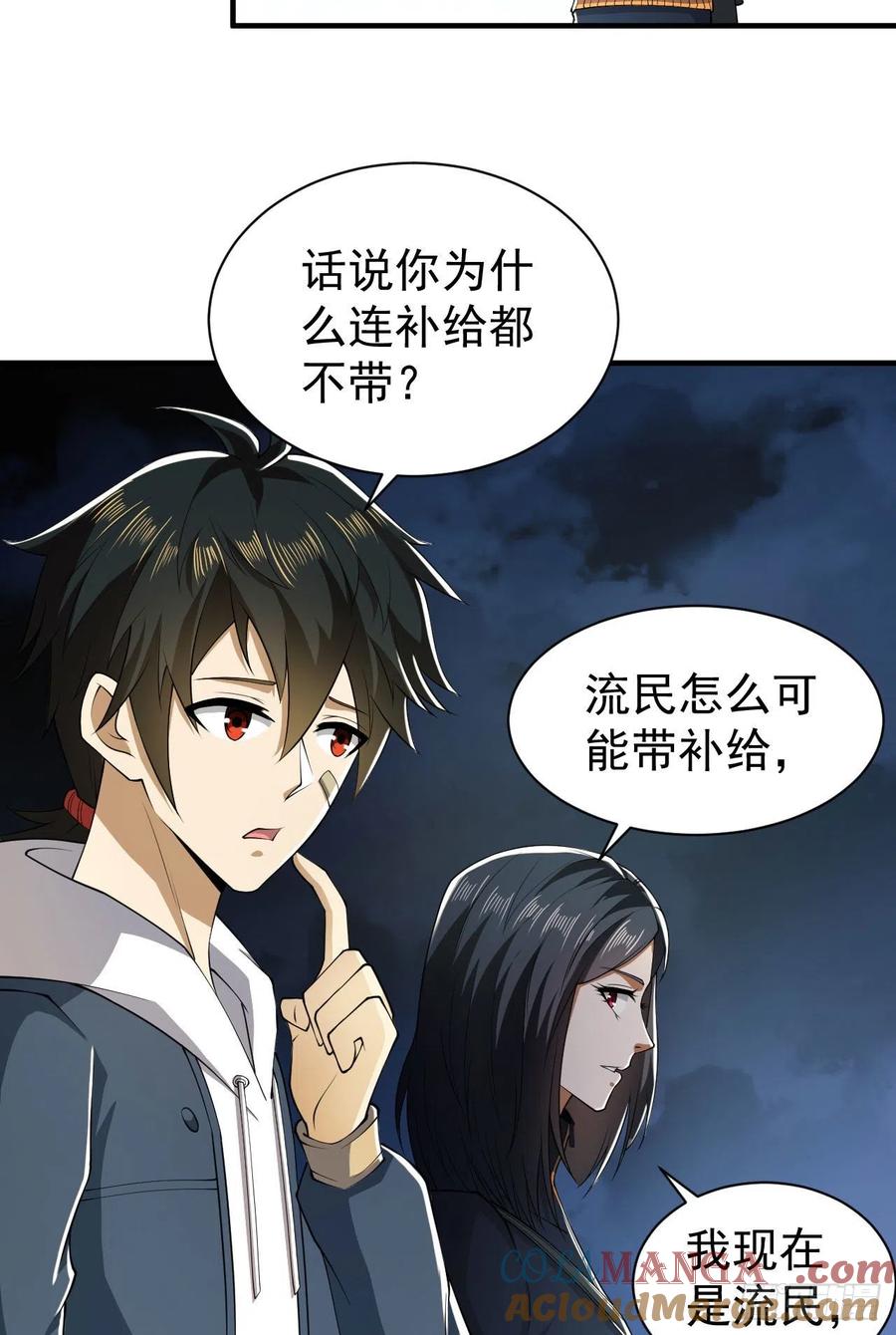 第一序列 第164话 163 学练枪 第7页