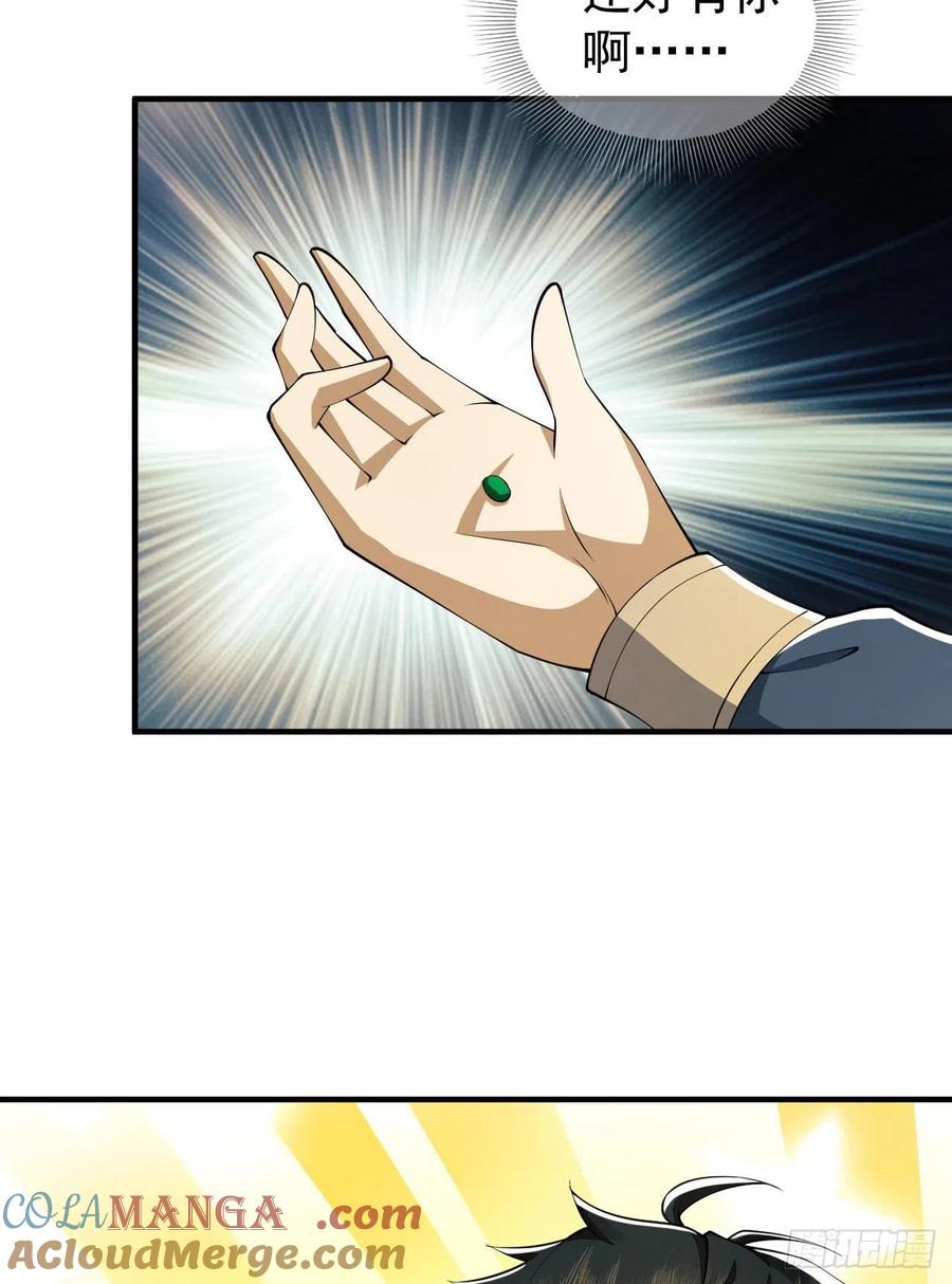 第一序列 第164话 163 学练枪 第13页