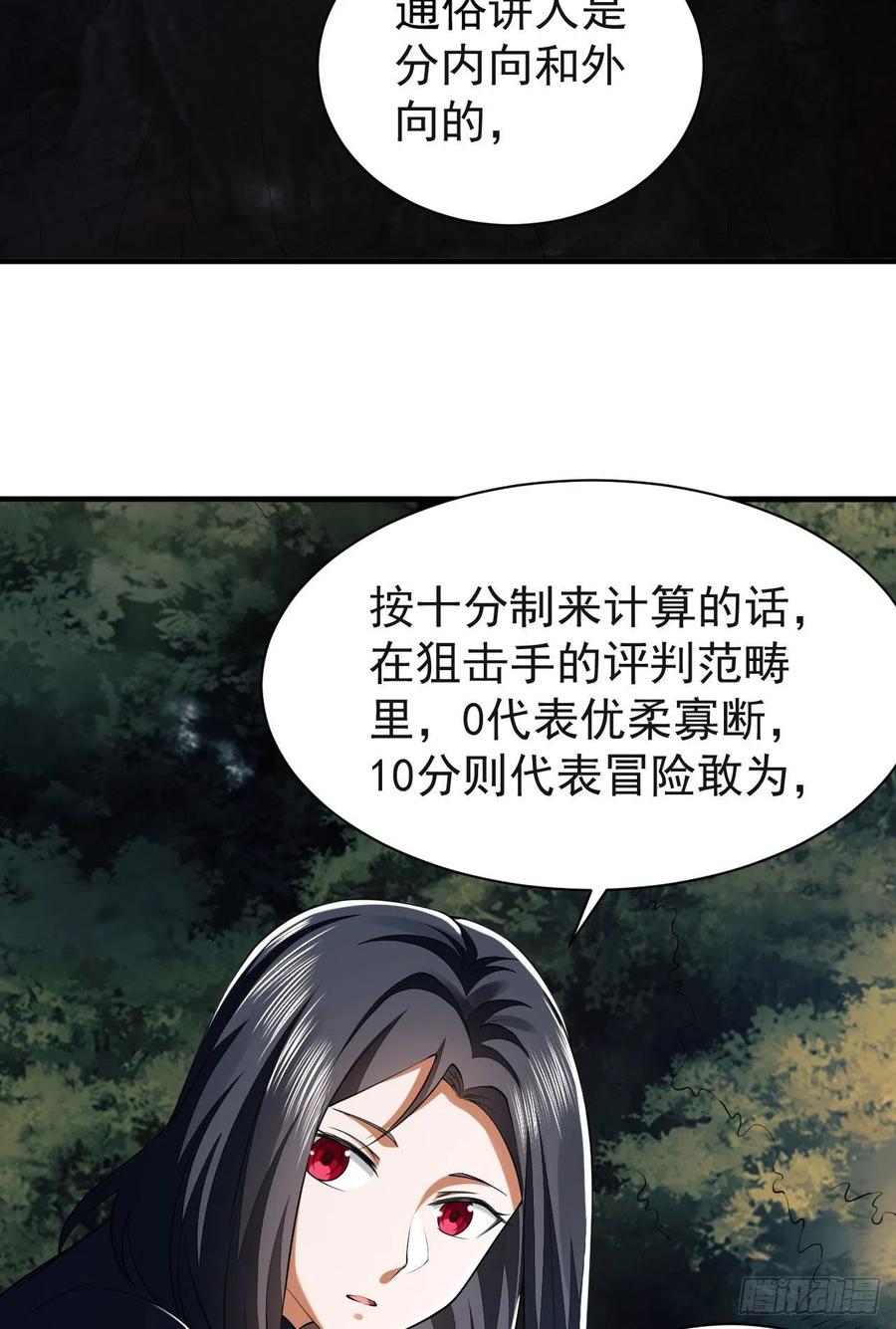 第一序列 第164话 163 学练枪 第23页