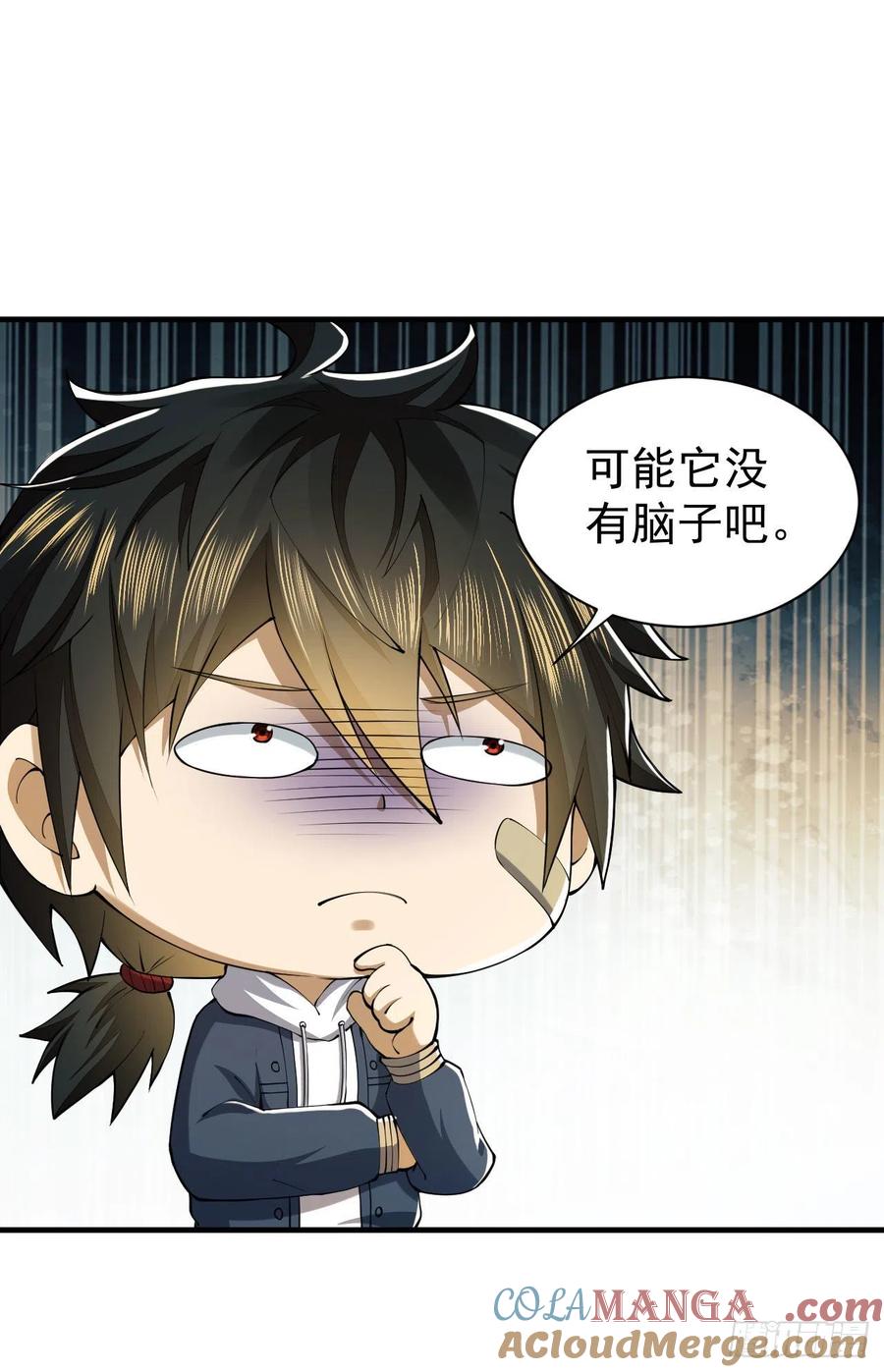 第一序列 第164话 163 学练枪 第55页
