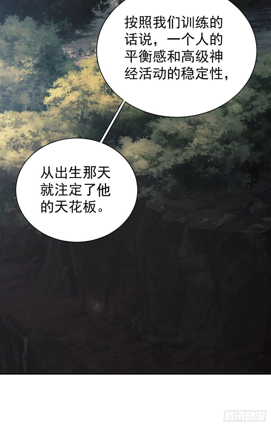 第一序列 第164话 163 学练枪 第21页